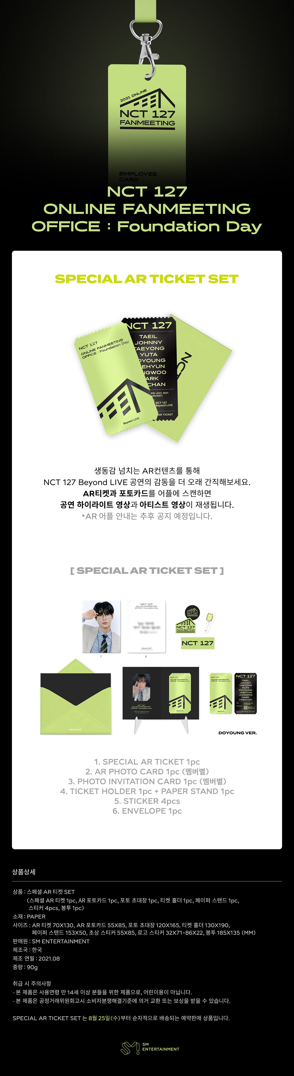 NCT 127 Foundation Day Goods - SPECIAL AR TICKET SET